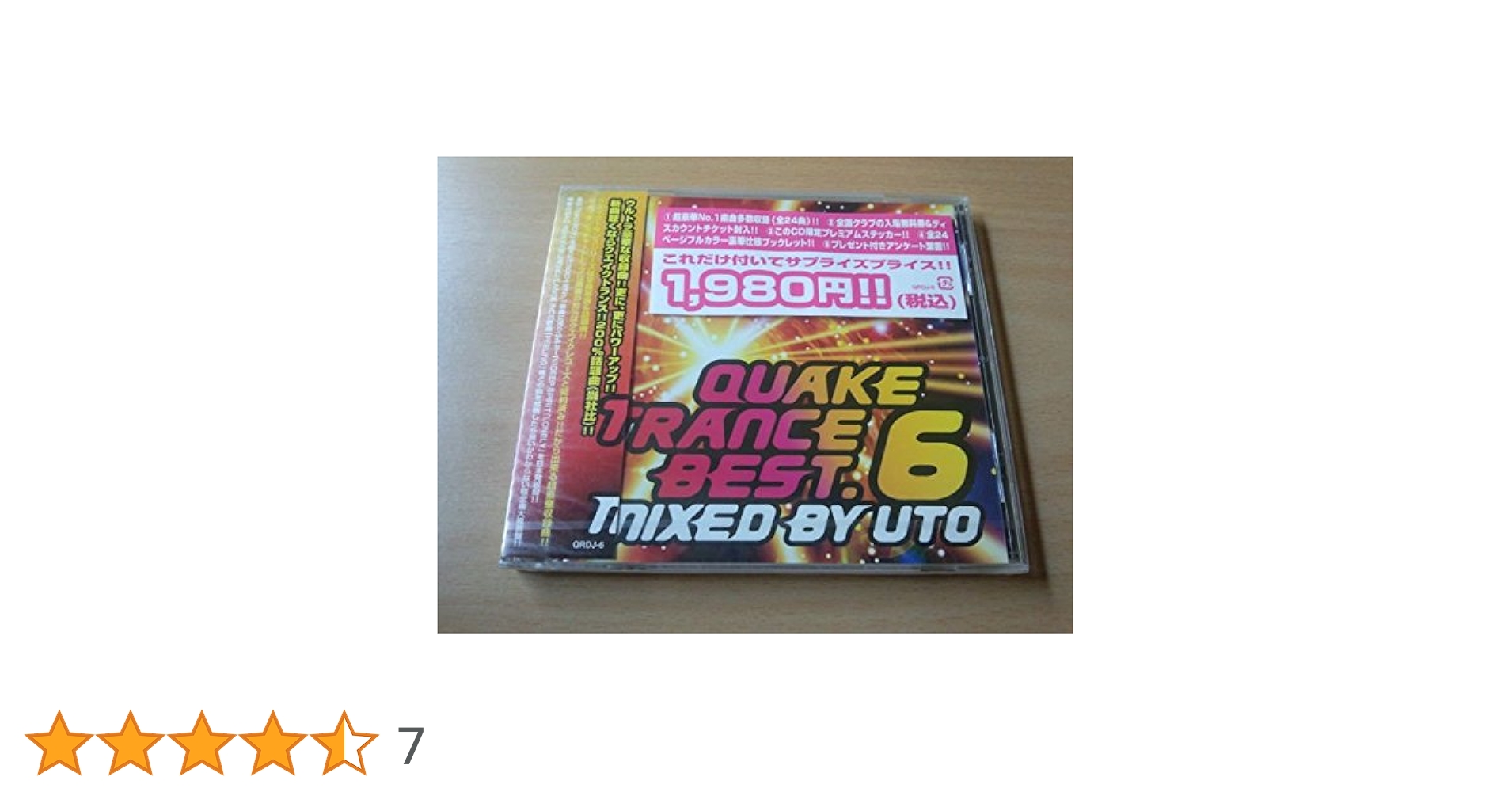 Amazon.co.jp: QUAKE TRANCE BEST.6: ミュージック